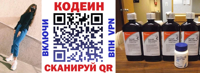 хочу   Новый Уренгой  Кодеиновый сироп Lean Purple Drank 